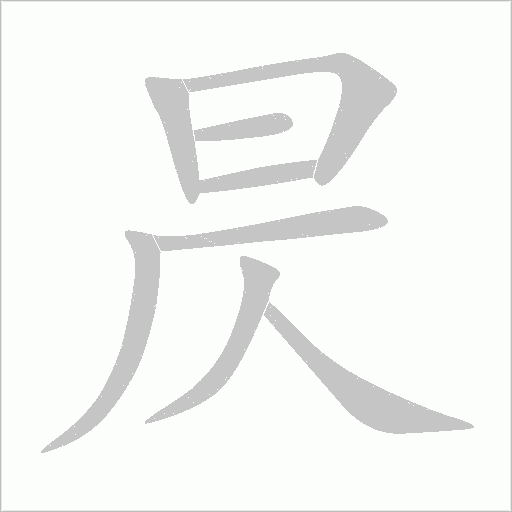 出