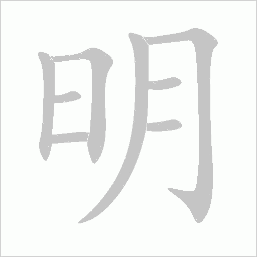 出