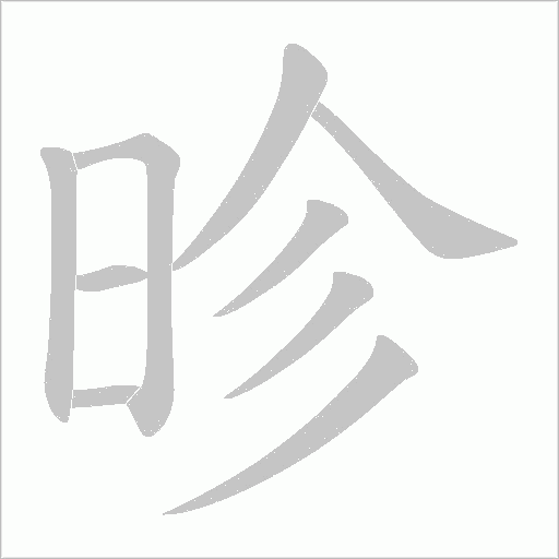 出