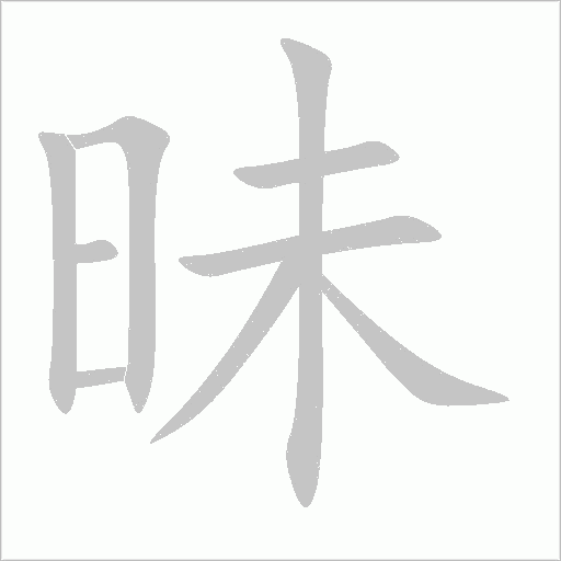 出
