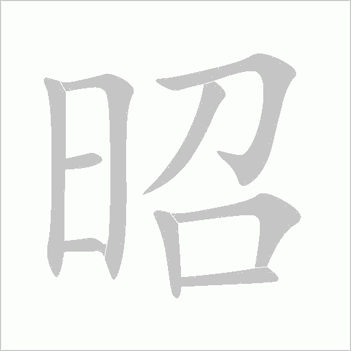 出
