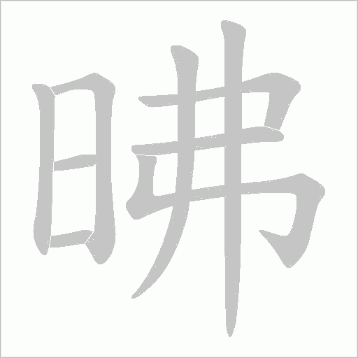 出