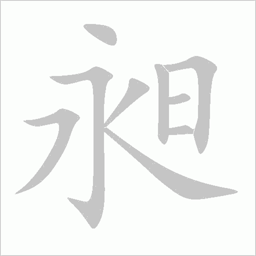 出