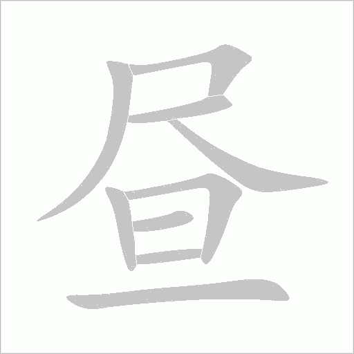 出