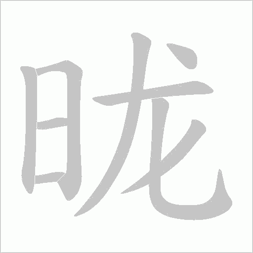 出