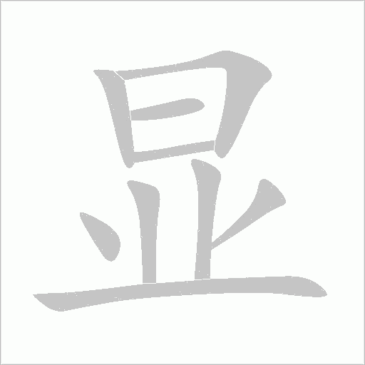 出