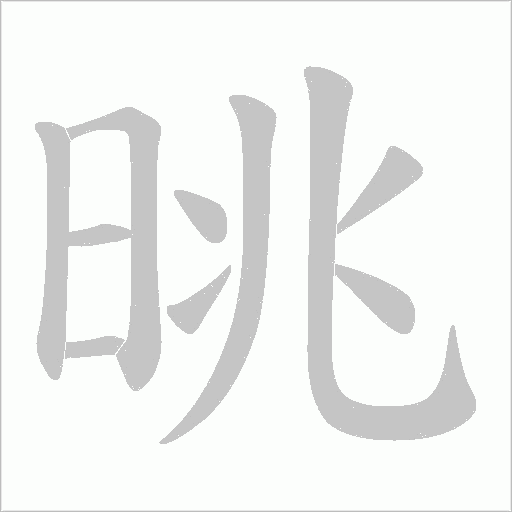 出
