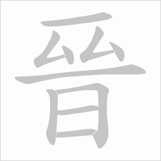 出