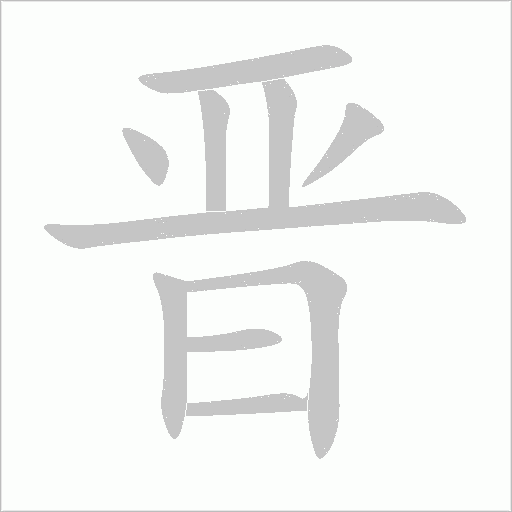 出