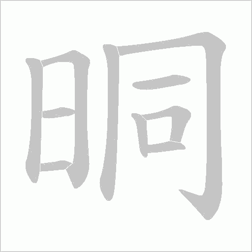 出