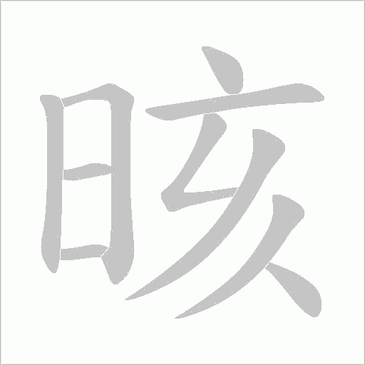 出