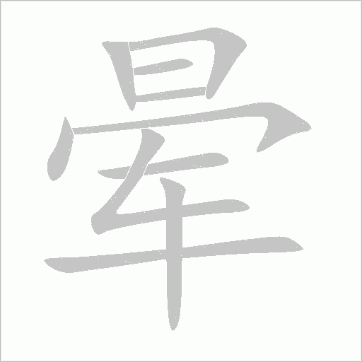 出