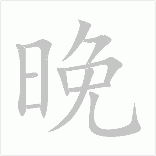 出