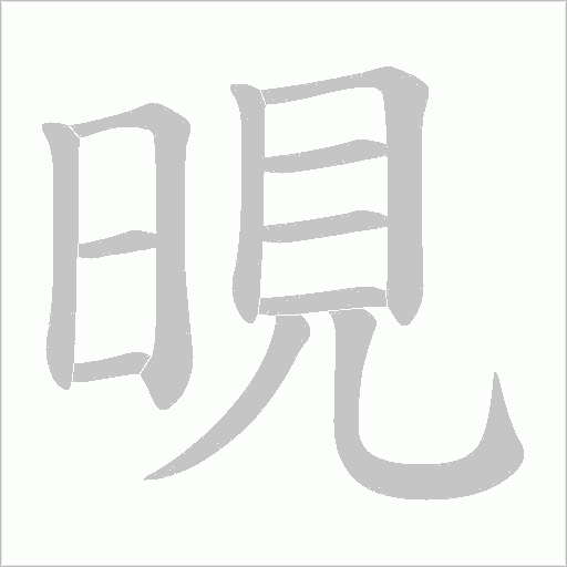 出