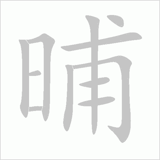出
