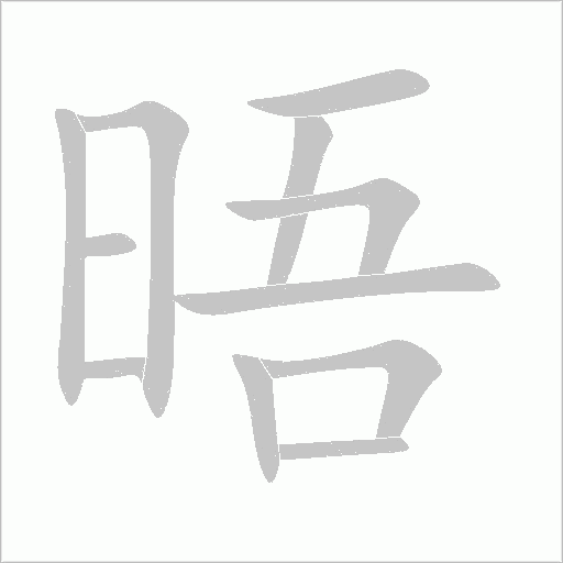 出