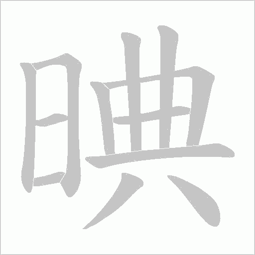 出