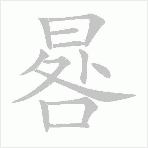 出