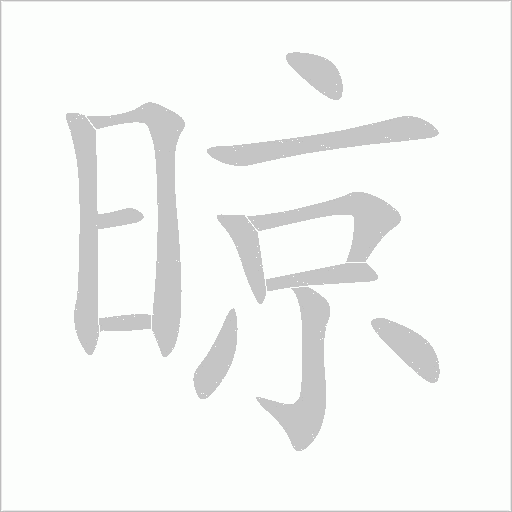 出