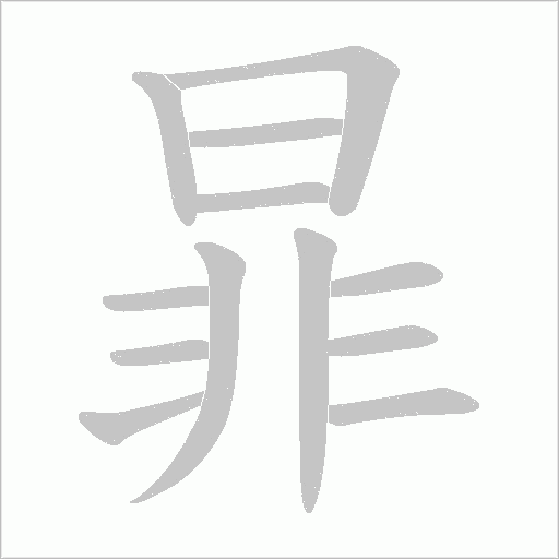 出