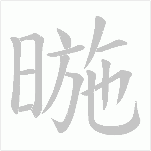 出