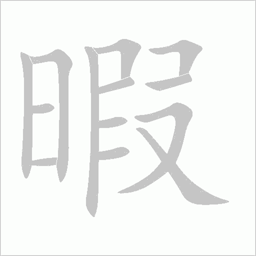 出