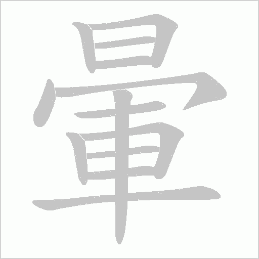 出