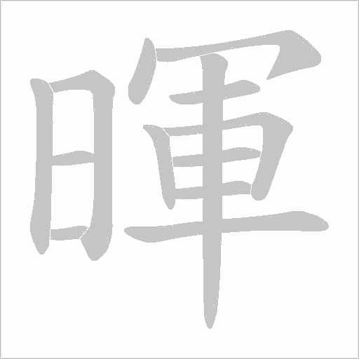 出