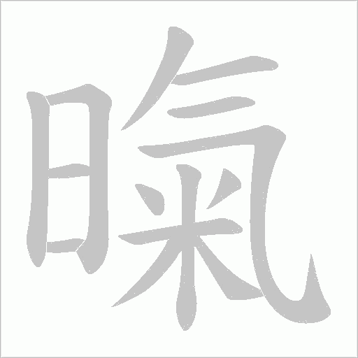 出