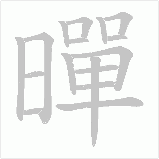 出