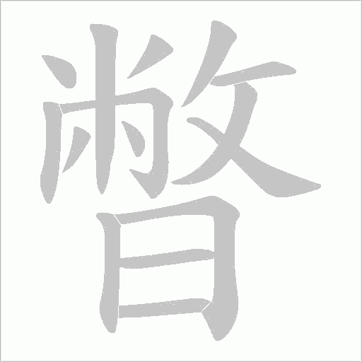 出