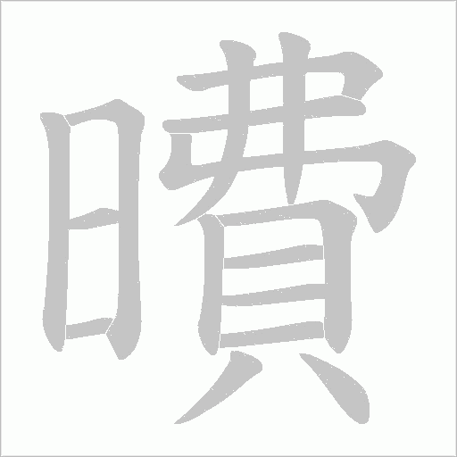 出