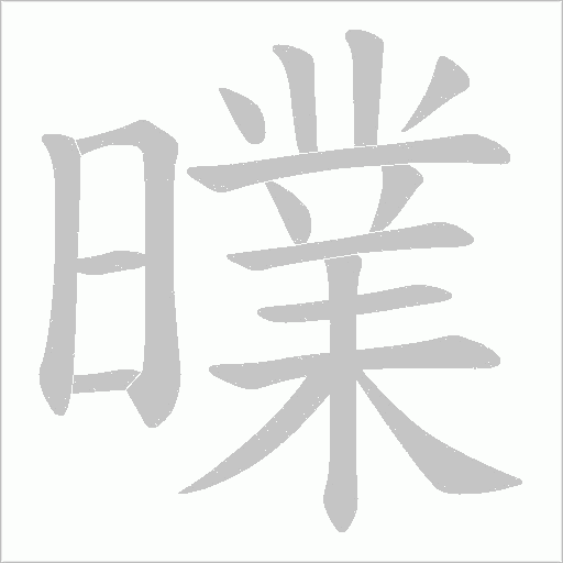 出