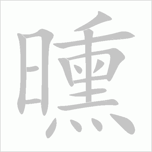 出