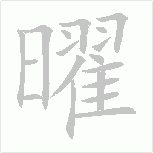 出