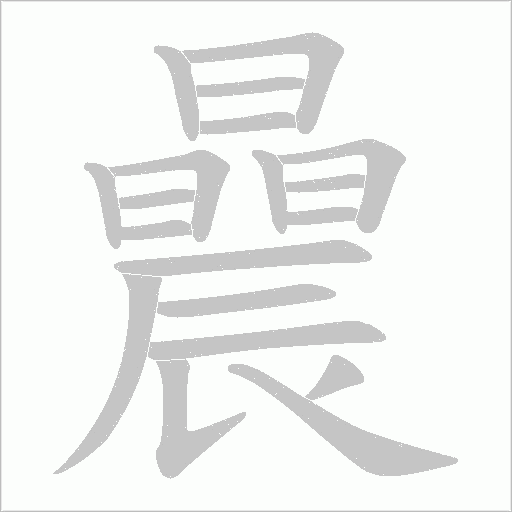 出