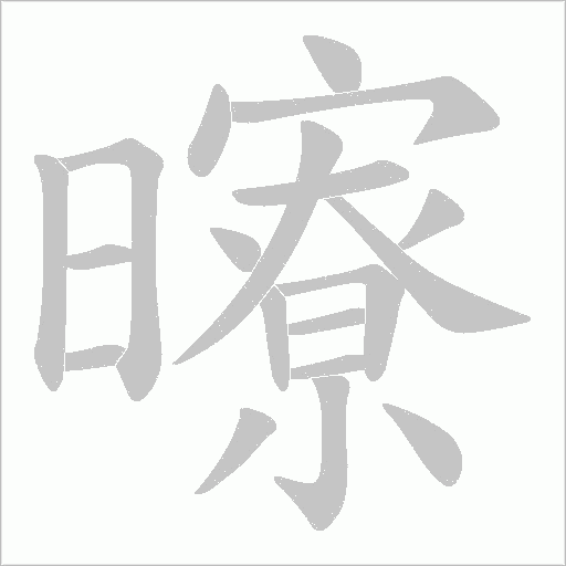 出