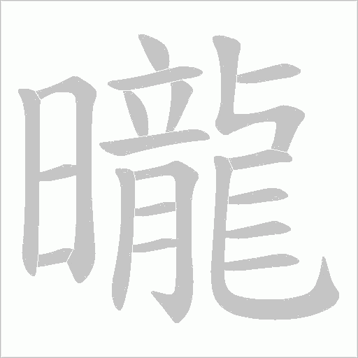 出