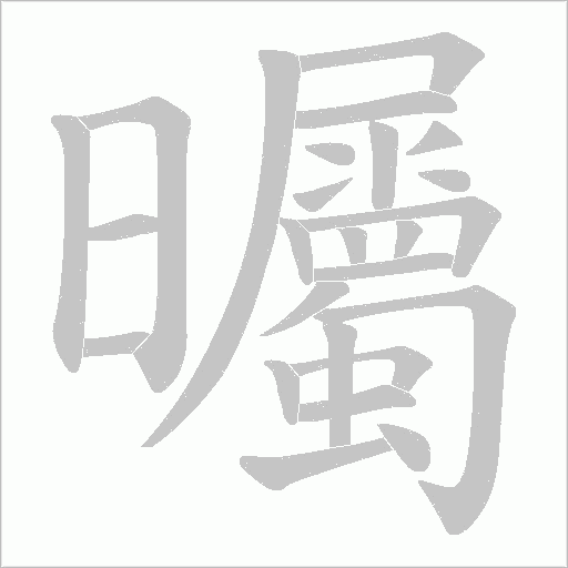 出