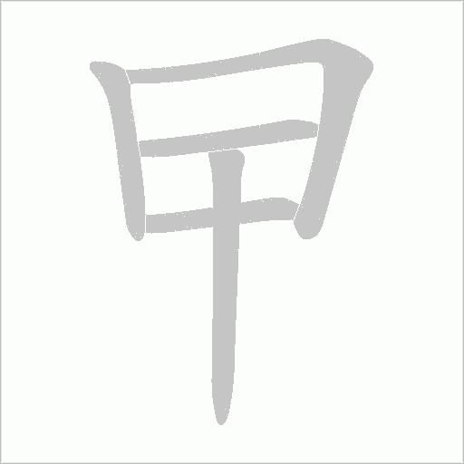 出