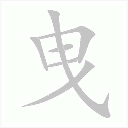 出