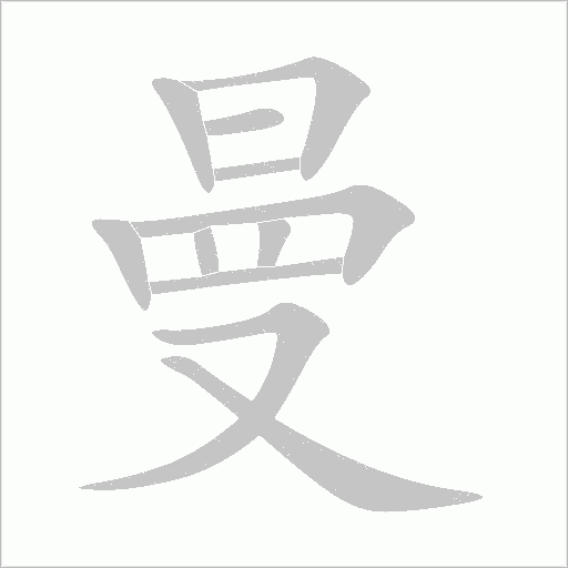 出