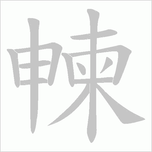 出