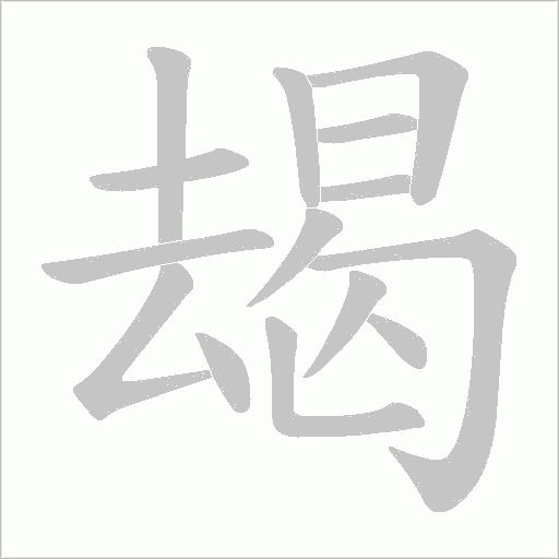 出