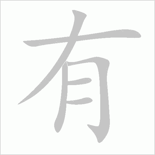 出