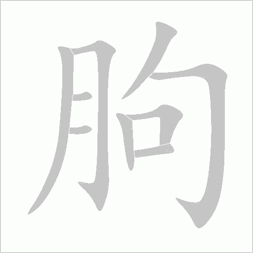 出