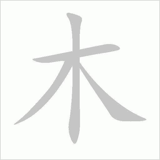 出