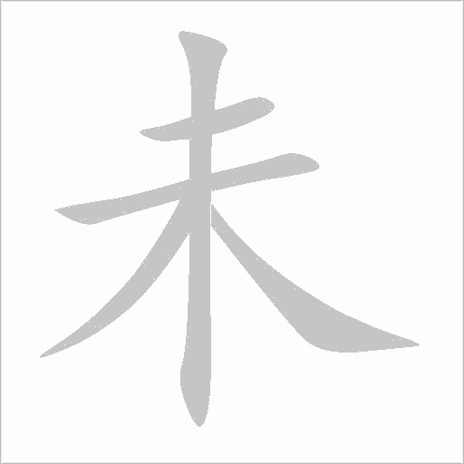 出