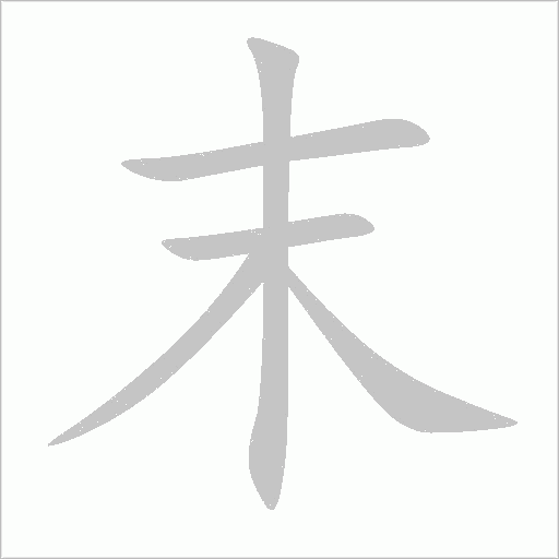 出