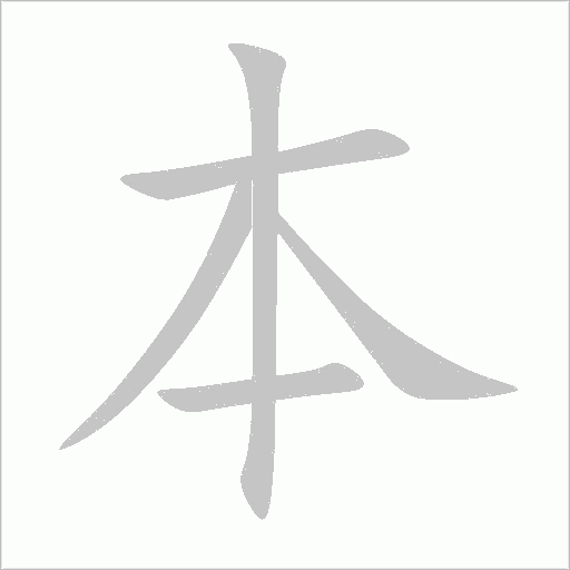 出
